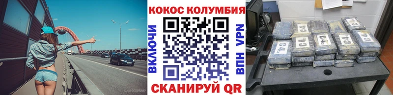 как найти закладки  Донецк  blacksprut ссылка  Кокаин Колумбийский 