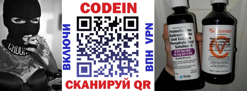 цены   Донецк  Кодеин напиток Lean (лин) 