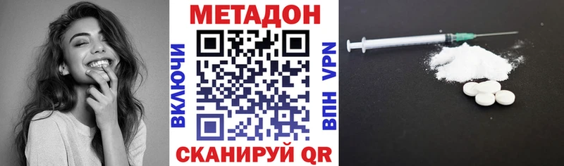 МЕТАДОН кристалл Донецк